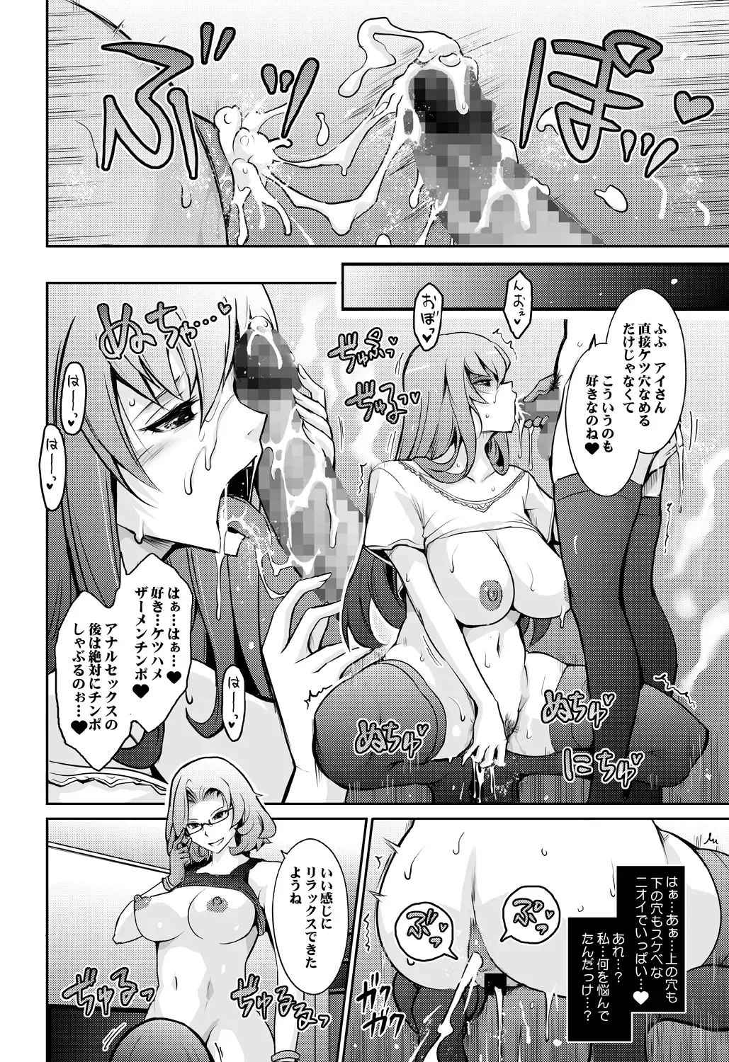 [Tana - Tansu] Inwai Seiheki Zenkoutei Clinic Kouketsu Kouin-ka Fhentai - Page 18