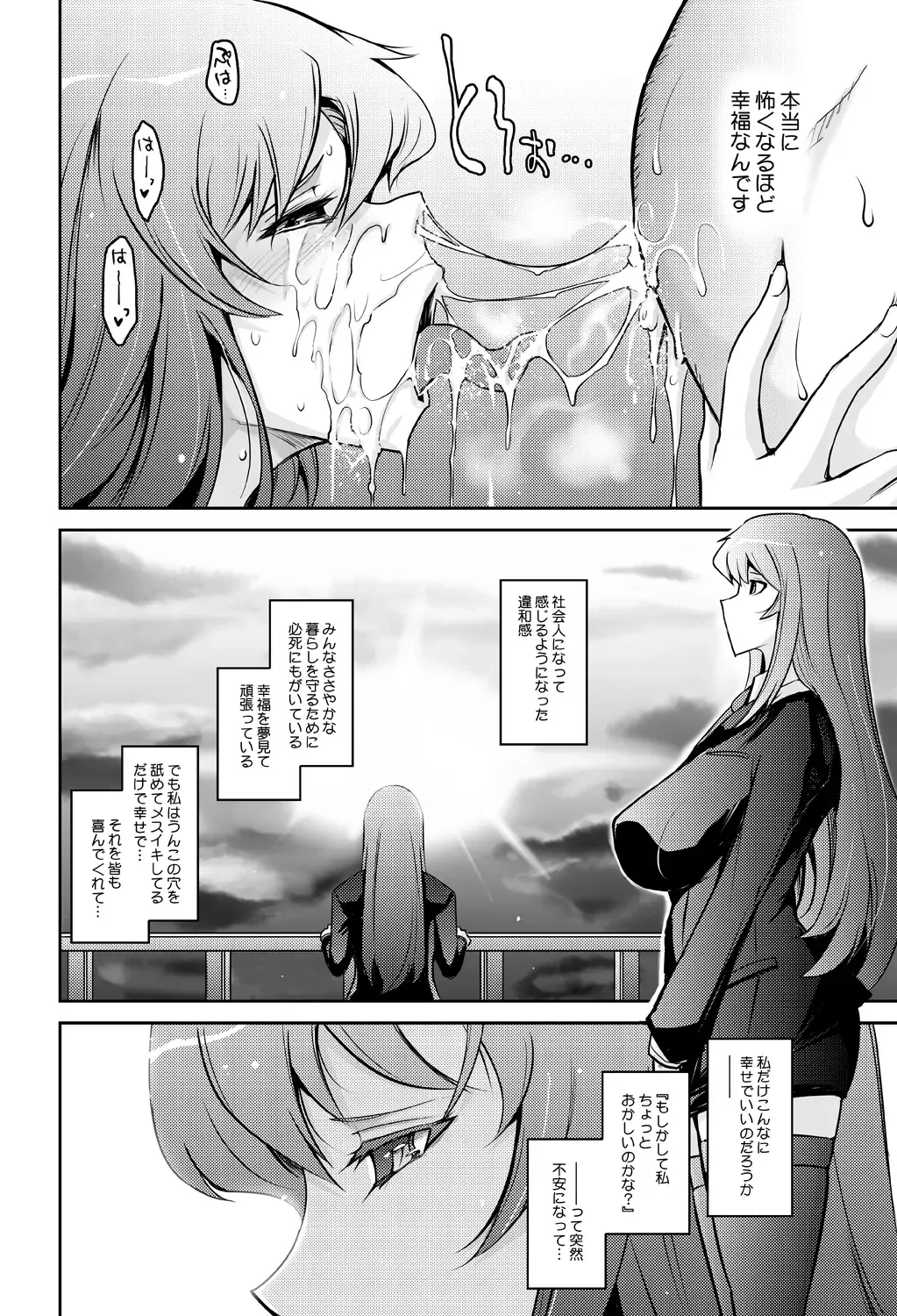[Tana - Tansu] Inwai Seiheki Zenkoutei Clinic Kouketsu Kouin-ka Fhentai - Page 26