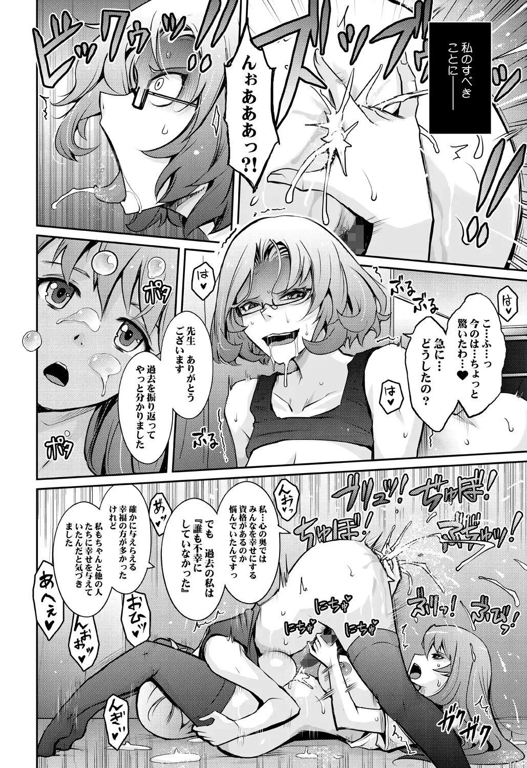 [Tana - Tansu] Inwai Seiheki Zenkoutei Clinic Kouketsu Kouin-ka Fhentai - Page 28