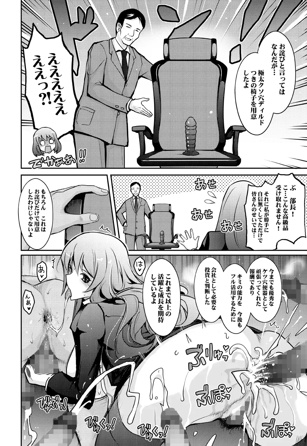 [Tana - Tansu] Inwai Seiheki Zenkoutei Clinic Kouketsu Kouin-ka Fhentai - Page 36