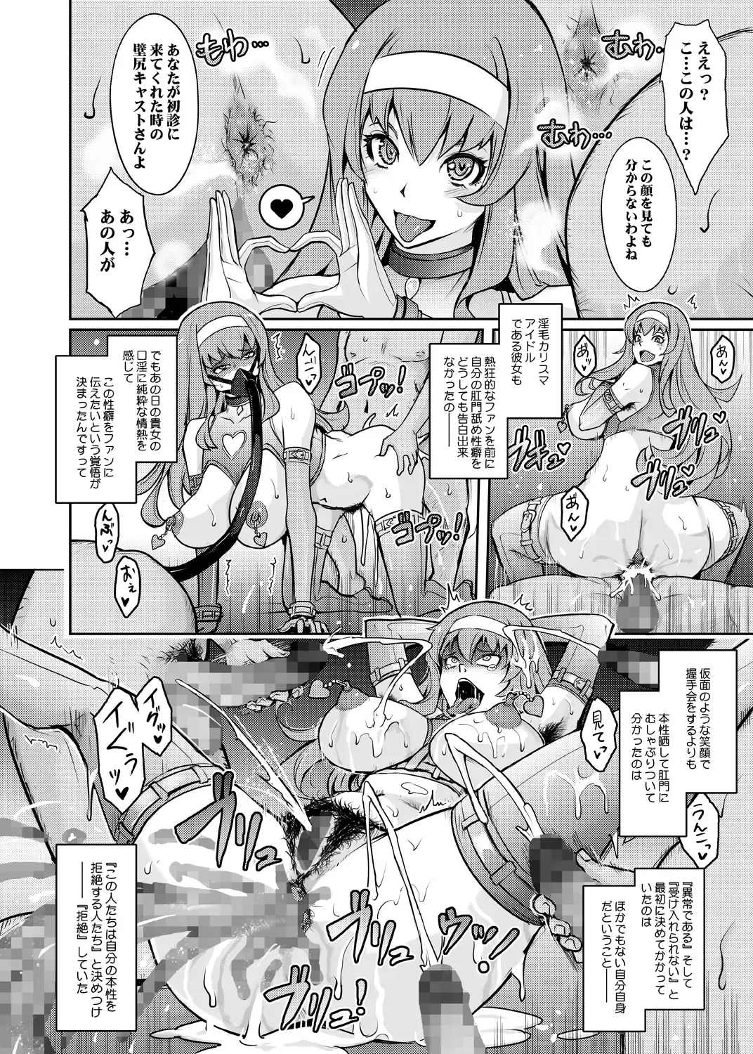 [Tana - Tansu] Inwai Seiheki Zenkoutei Clinic Kouketsu Kouin-ka Fhentai - Page 40
