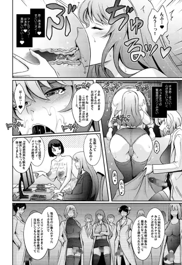 [Tana - Tansu] Inwai Seiheki Zenkoutei Clinic Kouketsu Kouin-ka Fhentai - Page 10