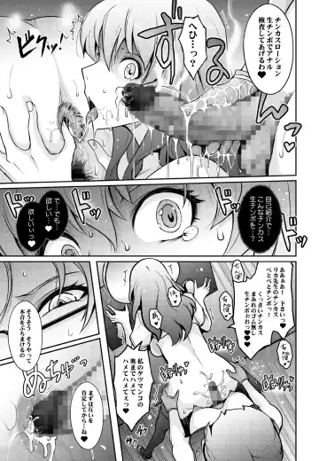 [Tana - Tansu] Inwai Seiheki Zenkoutei Clinic Kouketsu Kouin-ka Fhentai - Page 13