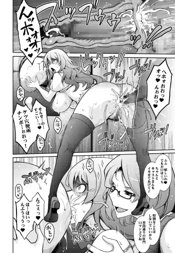 [Tana - Tansu] Inwai Seiheki Zenkoutei Clinic Kouketsu Kouin-ka Fhentai - Page 14