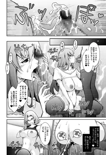[Tana - Tansu] Inwai Seiheki Zenkoutei Clinic Kouketsu Kouin-ka Fhentai - Page 18