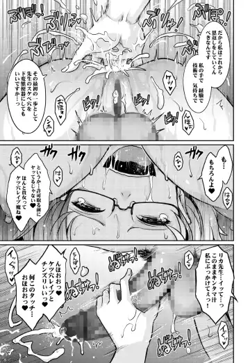 [Tana - Tansu] Inwai Seiheki Zenkoutei Clinic Kouketsu Kouin-ka Fhentai - Page 29