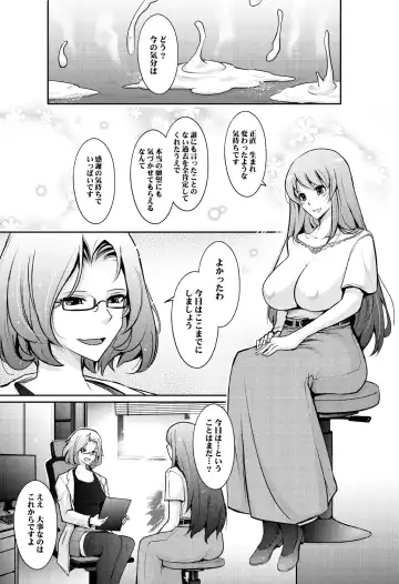 [Tana - Tansu] Inwai Seiheki Zenkoutei Clinic Kouketsu Kouin-ka Fhentai - Page 31
