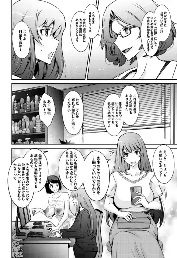 [Tana - Tansu] Inwai Seiheki Zenkoutei Clinic Kouketsu Kouin-ka Fhentai - Page 32
