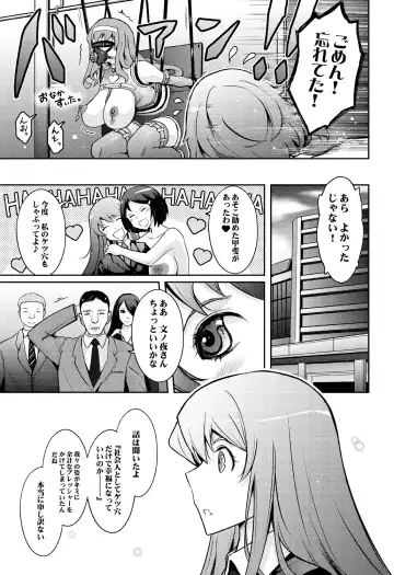 [Tana - Tansu] Inwai Seiheki Zenkoutei Clinic Kouketsu Kouin-ka Fhentai - Page 35
