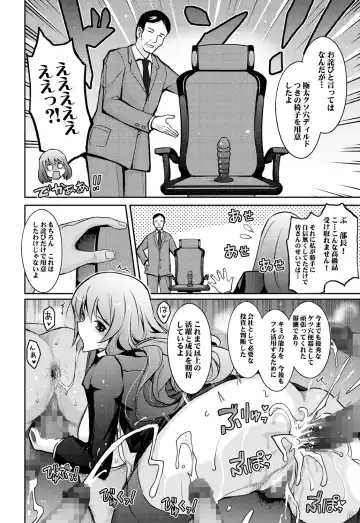 [Tana - Tansu] Inwai Seiheki Zenkoutei Clinic Kouketsu Kouin-ka Fhentai - Page 36