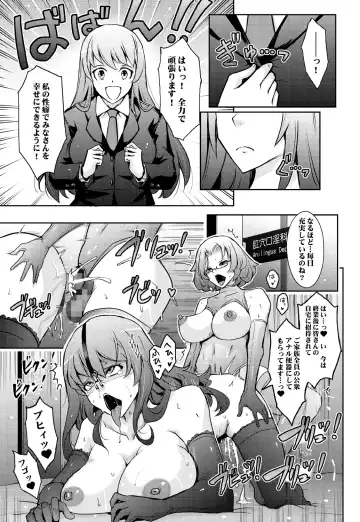 [Tana - Tansu] Inwai Seiheki Zenkoutei Clinic Kouketsu Kouin-ka Fhentai - Page 37