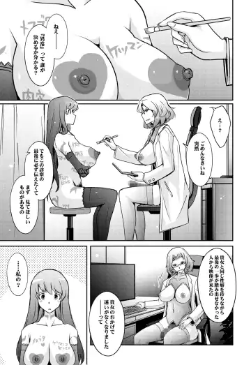 [Tana - Tansu] Inwai Seiheki Zenkoutei Clinic Kouketsu Kouin-ka Fhentai - Page 39
