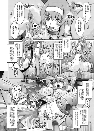 [Tana - Tansu] Inwai Seiheki Zenkoutei Clinic Kouketsu Kouin-ka Fhentai - Page 40