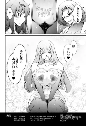 [Tana - Tansu] Inwai Seiheki Zenkoutei Clinic Kouketsu Kouin-ka Fhentai - Page 42