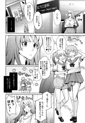 [Tana - Tansu] Inwai Seiheki Zenkoutei Clinic Kouketsu Kouin-ka Fhentai - Page 6