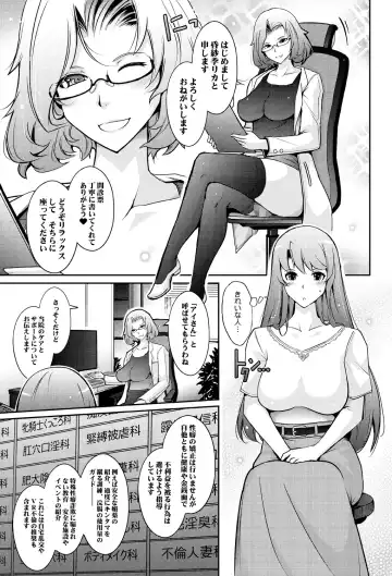 [Tana - Tansu] Inwai Seiheki Zenkoutei Clinic Kouketsu Kouin-ka Fhentai - Page 7