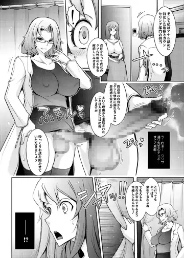 [Tana - Tansu] Inwai Seiheki Zenkoutei Clinic Kouketsu Kouin-ka Fhentai - Page 8