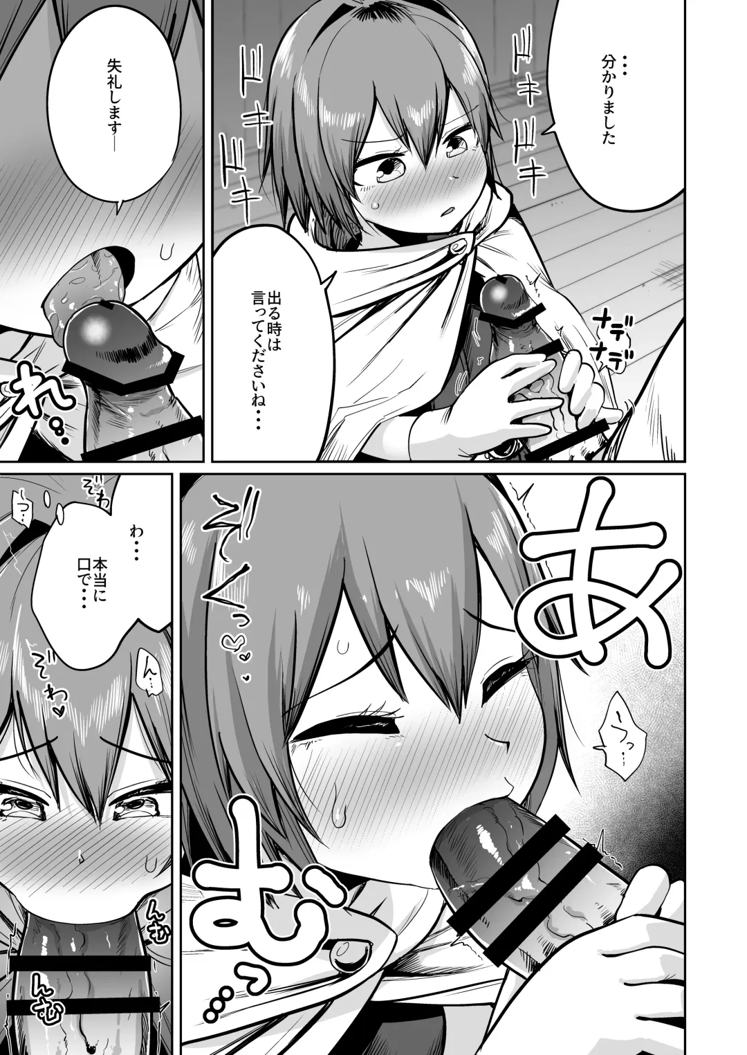 [Umiyamasoze] Saikyou Guild no Tsuyosa no Himitsu Fhentai - Page 12
