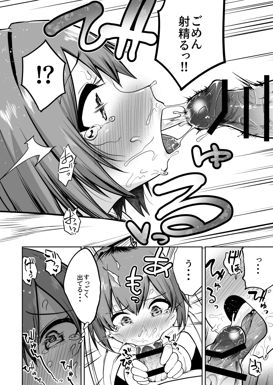 [Umiyamasoze] Saikyou Guild no Tsuyosa no Himitsu Fhentai - Page 15