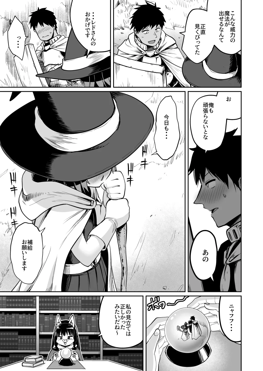 [Umiyamasoze] Saikyou Guild no Tsuyosa no Himitsu Fhentai - Page 18