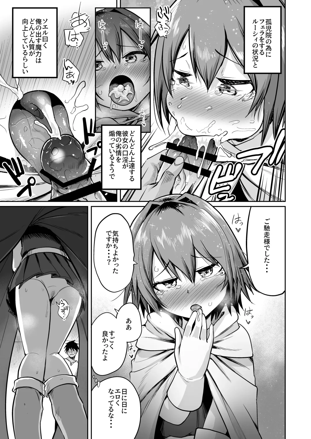 [Umiyamasoze] Saikyou Guild no Tsuyosa no Himitsu Fhentai - Page 20