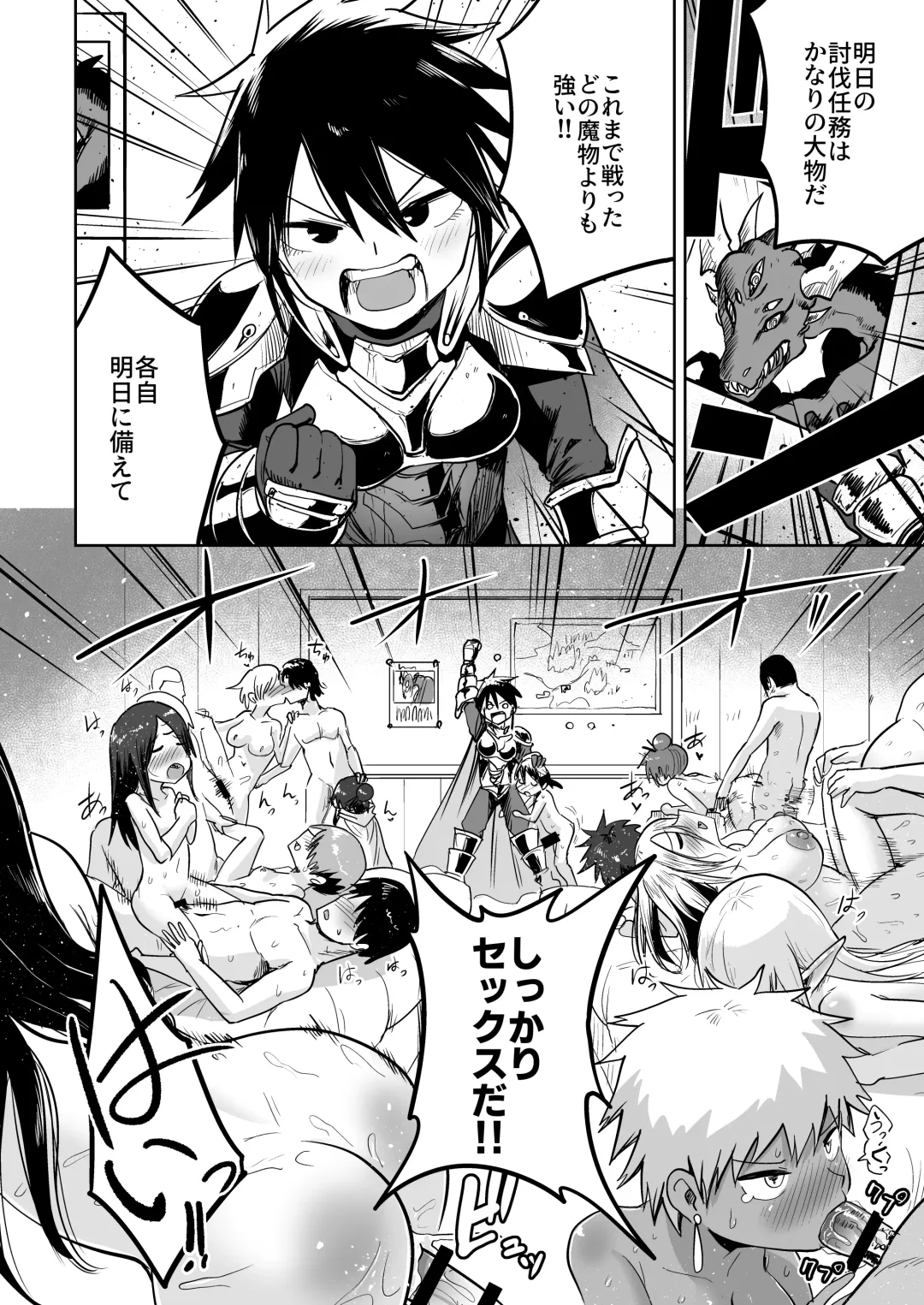[Umiyamasoze] Saikyou Guild no Tsuyosa no Himitsu Fhentai - Page 21