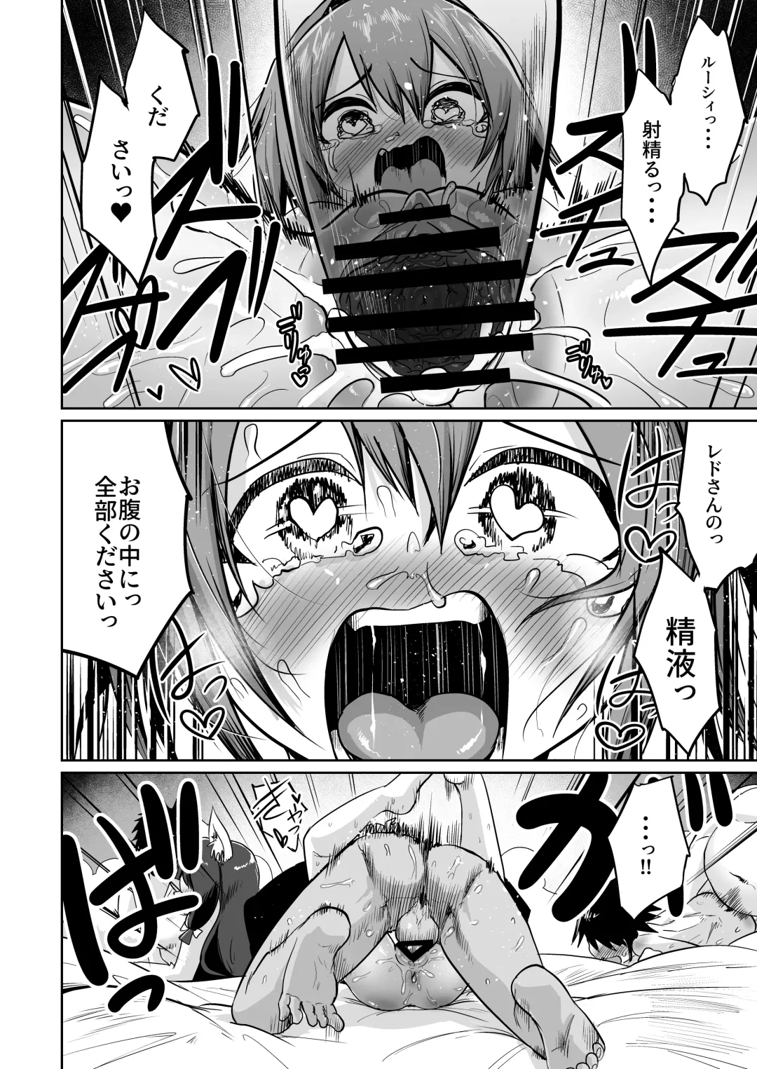 [Umiyamasoze] Saikyou Guild no Tsuyosa no Himitsu Fhentai - Page 39