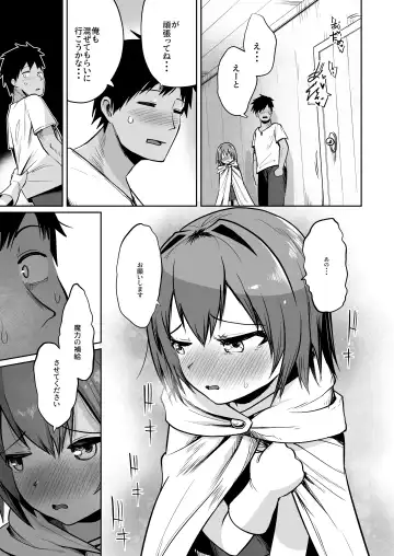 [Umiyamasoze] Saikyou Guild no Tsuyosa no Himitsu Fhentai - Page 10