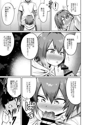 [Umiyamasoze] Saikyou Guild no Tsuyosa no Himitsu Fhentai - Page 14