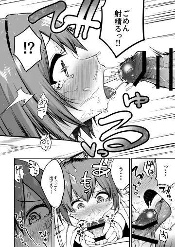 [Umiyamasoze] Saikyou Guild no Tsuyosa no Himitsu Fhentai - Page 15