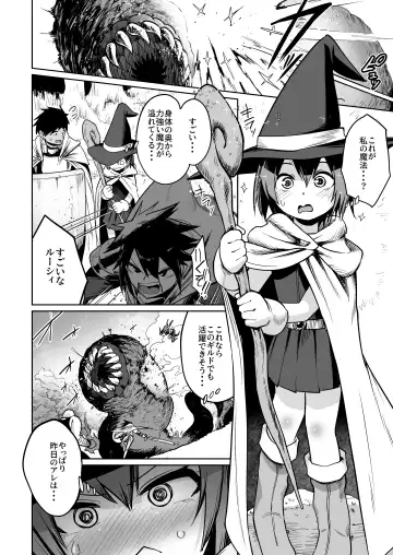 [Umiyamasoze] Saikyou Guild no Tsuyosa no Himitsu Fhentai - Page 17