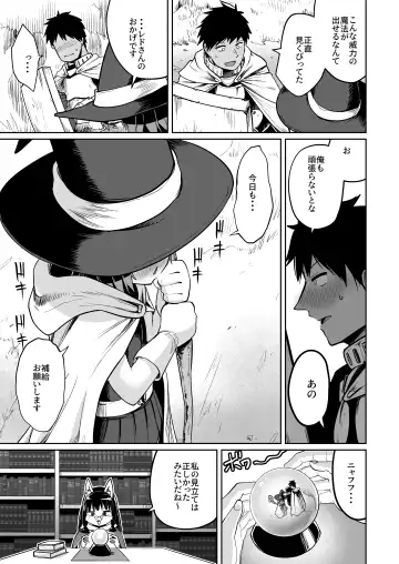 [Umiyamasoze] Saikyou Guild no Tsuyosa no Himitsu Fhentai - Page 18