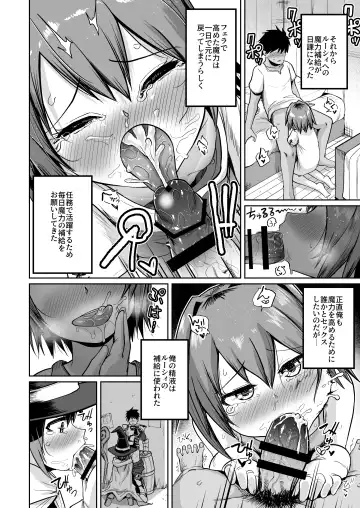 [Umiyamasoze] Saikyou Guild no Tsuyosa no Himitsu Fhentai - Page 19
