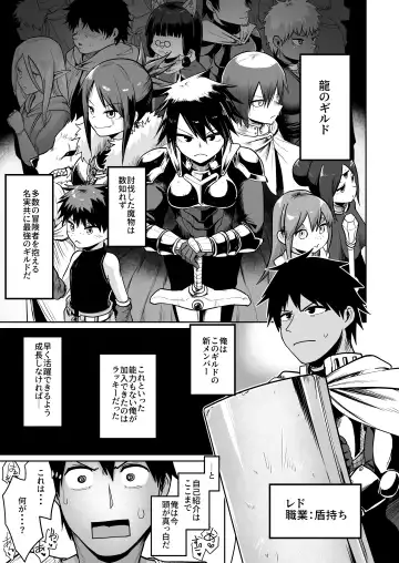 [Umiyamasoze] Saikyou Guild no Tsuyosa no Himitsu Fhentai - Page 2