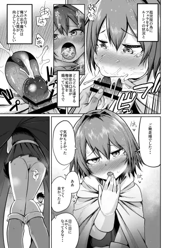 [Umiyamasoze] Saikyou Guild no Tsuyosa no Himitsu Fhentai - Page 20