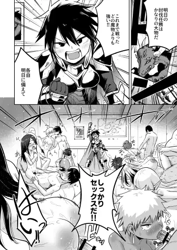 [Umiyamasoze] Saikyou Guild no Tsuyosa no Himitsu Fhentai - Page 21