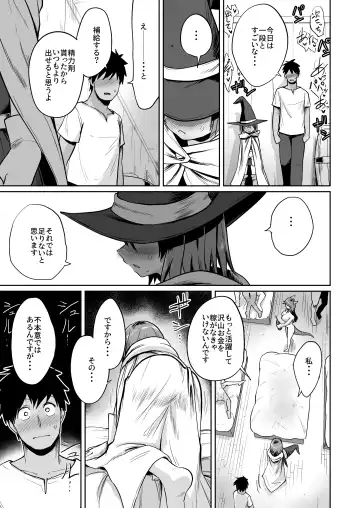 [Umiyamasoze] Saikyou Guild no Tsuyosa no Himitsu Fhentai - Page 22