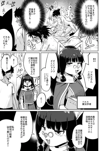 [Umiyamasoze] Saikyou Guild no Tsuyosa no Himitsu Fhentai - Page 4