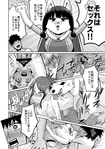 [Umiyamasoze] Saikyou Guild no Tsuyosa no Himitsu Fhentai - Page 5