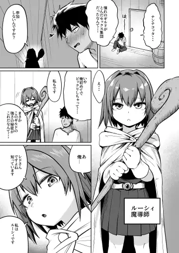 [Umiyamasoze] Saikyou Guild no Tsuyosa no Himitsu Fhentai - Page 6