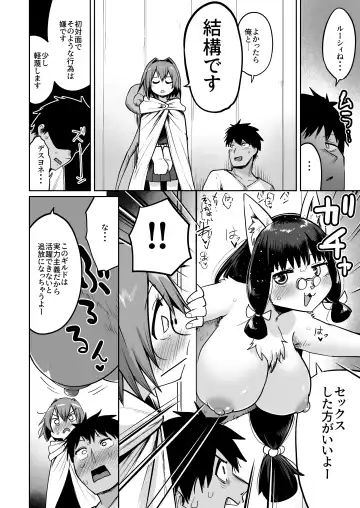 [Umiyamasoze] Saikyou Guild no Tsuyosa no Himitsu Fhentai - Page 7