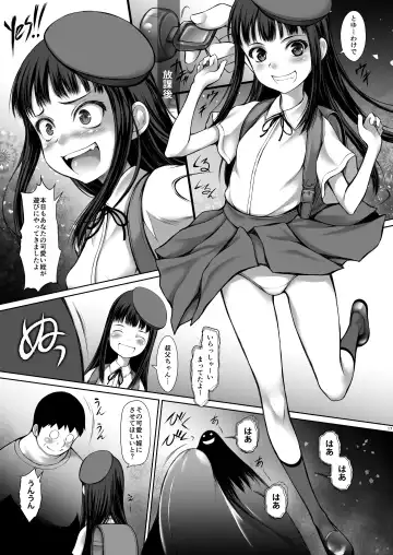 [Suzuki Amaharu] JS Meikko de Seiyoku Shori shite iru Oji desu - The book is an incest story about a niece and an uncle. Fhentai - Page 17