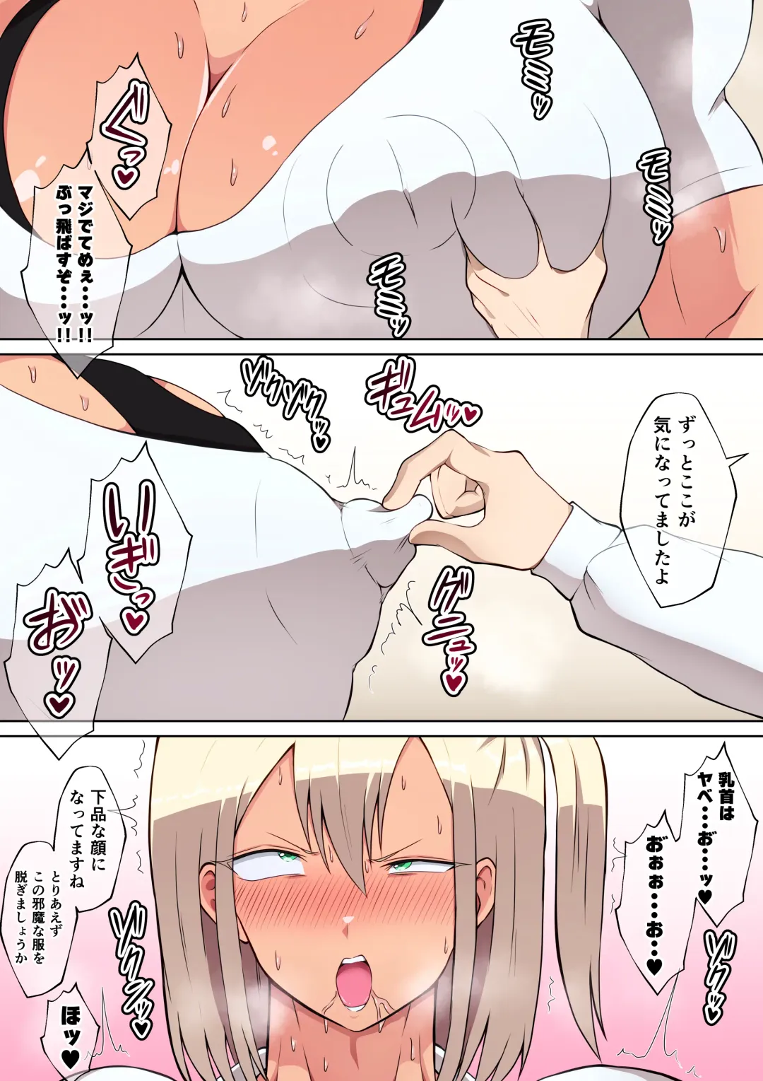 Kenka Saikyou Kinniku JK ga Biyaku Nomasarete Bonyuu Fukidashite Haiboku Fhentai - Page 12