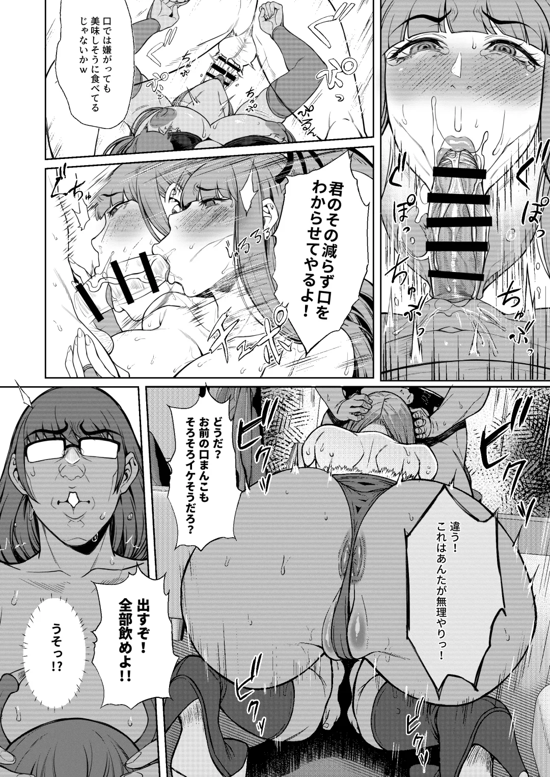 [Orange Bull] Scatolo ni Koi o Suru Fhentai - Page 12