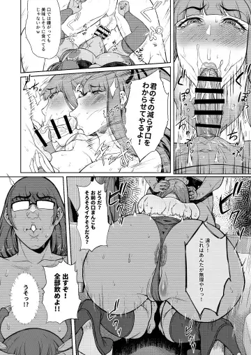 [Orange Bull] Scatolo ni Koi o Suru Fhentai - Page 12