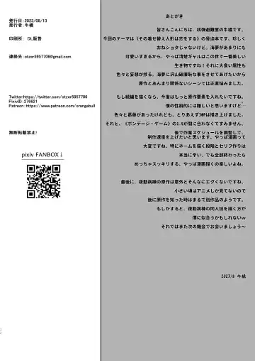 [Orange Bull] Scatolo ni Koi o Suru Fhentai - Page 32