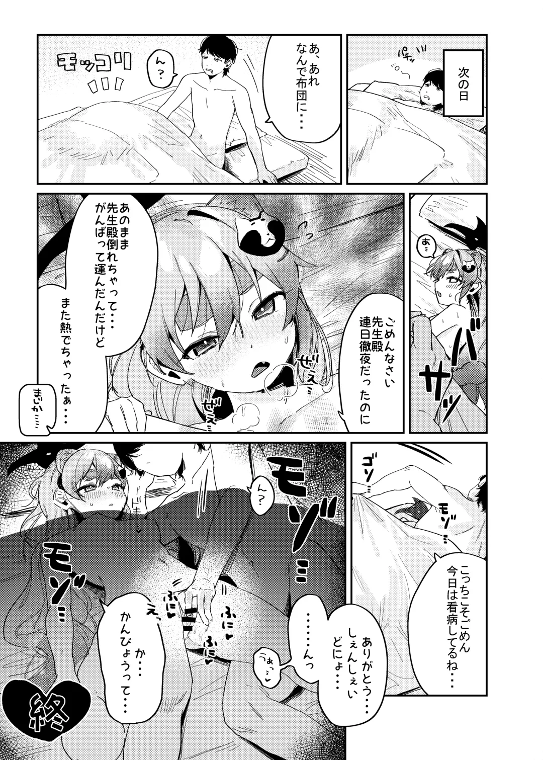 [Arurumo] Ninjutsu Shoujo wa Omoigakenai Fhentai - Page 19