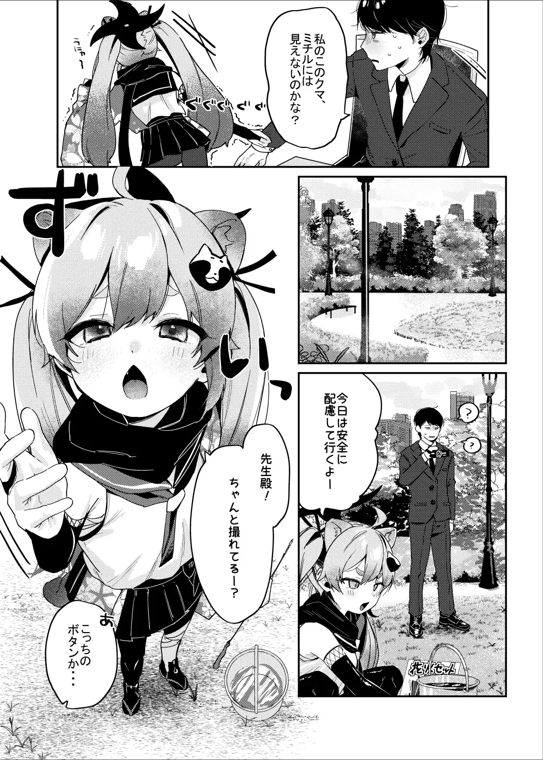 [Arurumo] Ninjutsu Shoujo wa Omoigakenai Fhentai - Page 4
