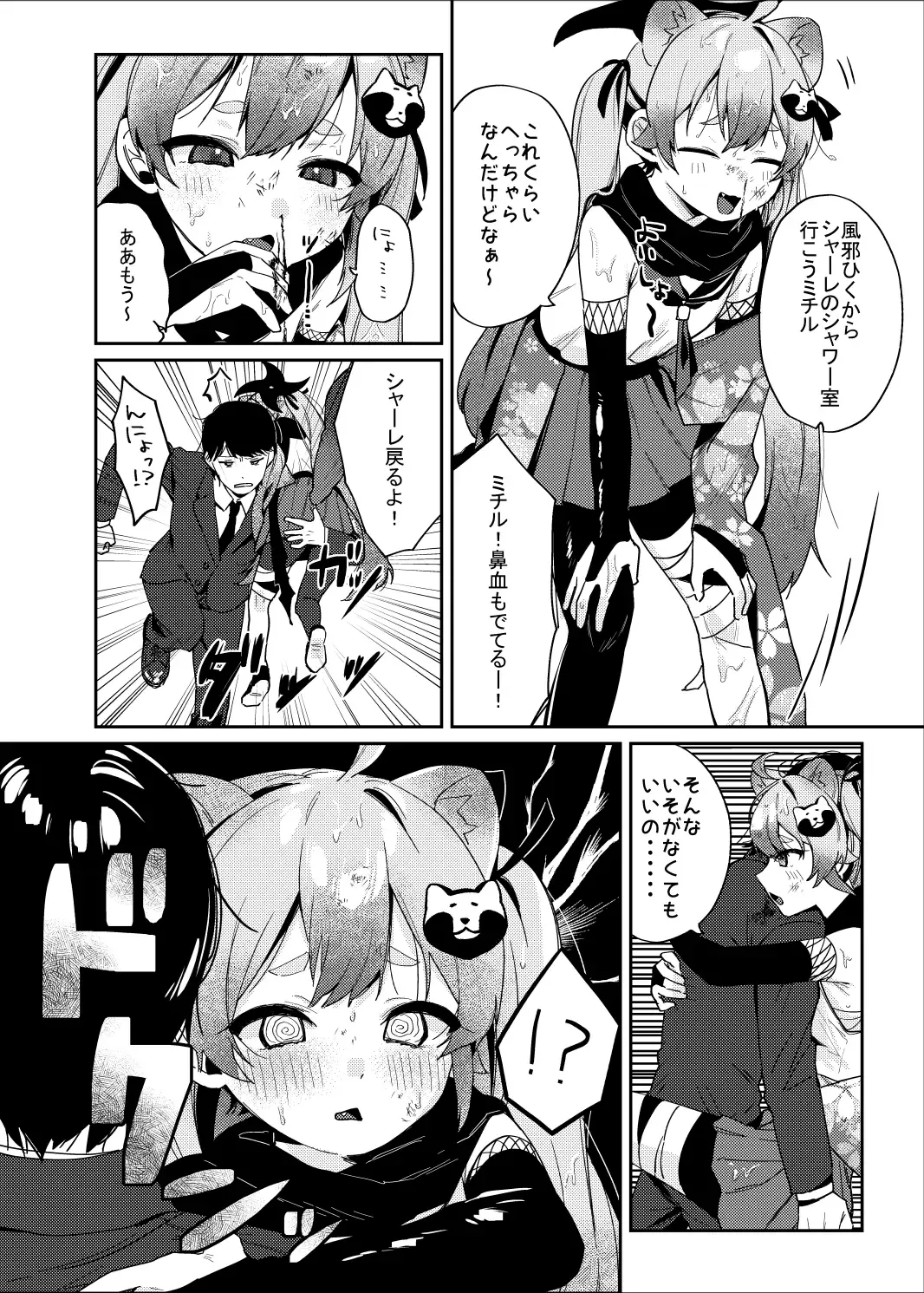 [Arurumo] Ninjutsu Shoujo wa Omoigakenai Fhentai - Page 6