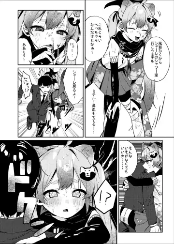 [Arurumo] Ninjutsu Shoujo wa Omoigakenai Fhentai - Page 6